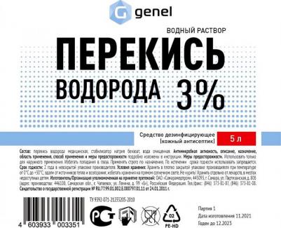 Перекись водорода дез.средство 3% фл, 100 мл 1 шт – фото 19