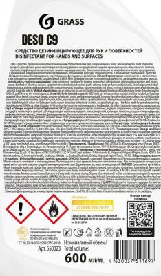 Антисептик кожный дезинфицирующий спиртосодержащий 600 мл DESO C9, готовый раствор, распылитель, 550023 – фото 14