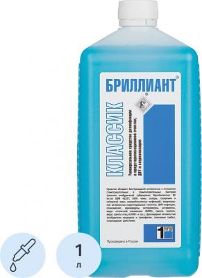 Универсальное средство для дезинфекции Бриллиант классик. 1 л – фото 5