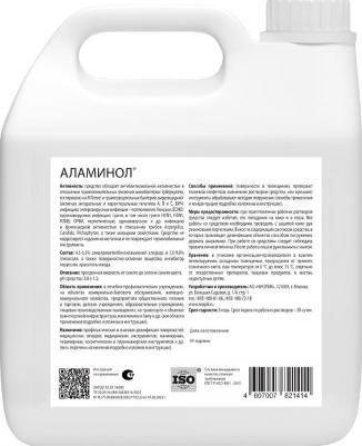 Средство Аламинол концентрат дезинфицирующее 3 л – фото 14