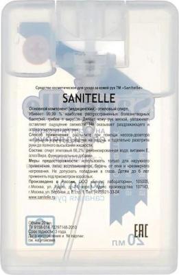 Спрей антисептический 20мл. 6шт/уп с экстр. орг хлопка 0020-ШБ – фото 13