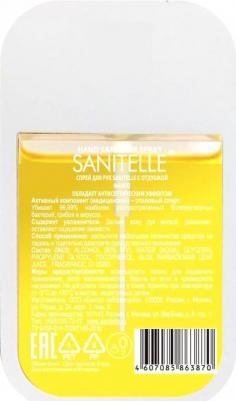 Спрей для рук антисептический с ароматом манго 42 мл – фото 1