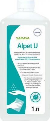 Alsoft R+ Антисептик для рук с ароматом цветов иланг-иланга, 30 мл, 2 уп – фото 1