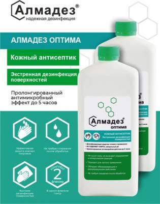 Alsoft R+ Антисептик для рук с ароматом цветов иланг-иланга, 30 мл, 2 уп – фото 4