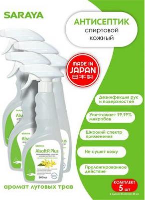 Alsoft R+ Антисептик для рук с ароматом цветов иланг-иланга, 500 мл, 5 уп., тип крышки: триггер