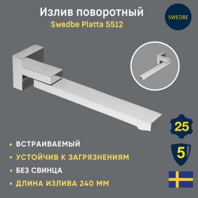 Platta 5512 – фото 10