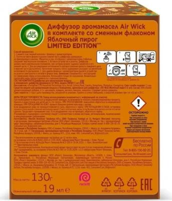 Диффузор со сменным флаконом Яблочный пирог 19 мл – фото 2
