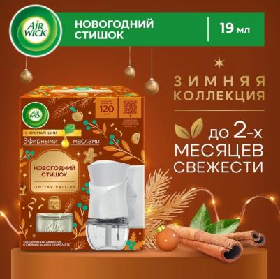 Диффузор со сменным флаконом Яблочный пирог 19 мл – фото 3