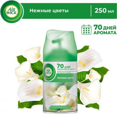 Freshmatic Сменный баллон к автоматическому освежителю воздуха. Райские цветы, 250 мл – фото 13