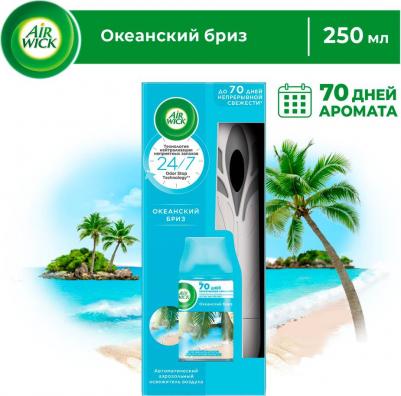 Освежитель воздуха автоматический 250 мл, диспенсер+сменный баллон, "Океанский бриз", 230555 – фото 4