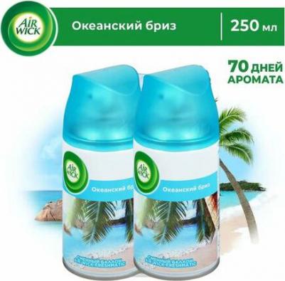 Сменный баллон для автоматического освежителя Голубая лагуна 250 мл – фото 10