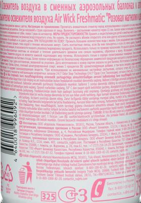 Сменный баллон для автоматического освежителя Магнолия и цветущая вишня 250 мл – фото 6