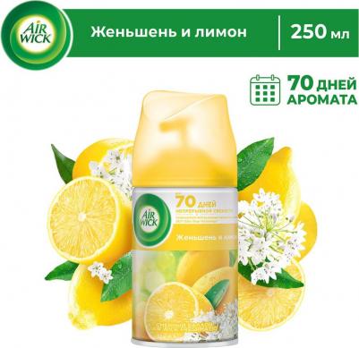 Сменный баллон к автоматическому освежителю воздуха Freshmatic Лимон и женьшень 250 мл – фото 13