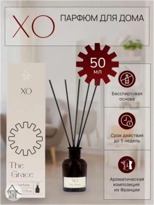 Аромадиффузор Благодать XO АР 100-421 50 мл – фото 3