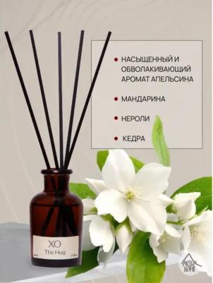 Аромадиффузор Объятие XO АР 100-409, 50 мл – фото 1