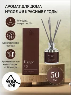 Аромадиффузор с палочками Hygge #5 Красные ягоды 50 мл 1 шт – фото 10