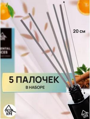 Аромадиффузор Sunny Восточные специи 50 мл – фото 4