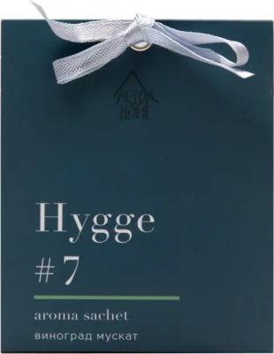 Аромасаше, 10 г, Hygge Виноград мускат, АР 100-186