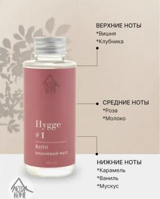Ароматы для дома Ароматизатор для аромадиффузора Hygge "Вишневый мусс" 100 – фото 4