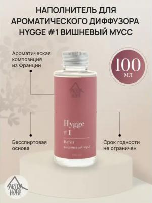 Ароматы для дома Ароматизатор для аромадиффузора Hygge "Вишневый мусс" 100 – фото 7