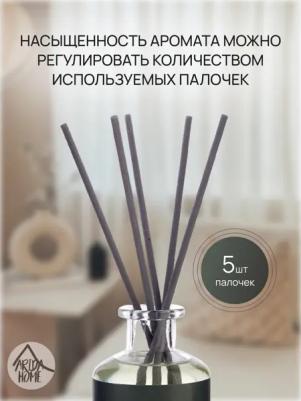 Ароматический диффузор Hygge #4 Источник гармонии 100 мл – фото 6