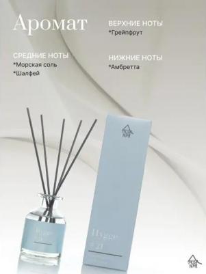 Ароматический диффузор Хюгге #21 Остров Борнео, 100 мл – фото 2