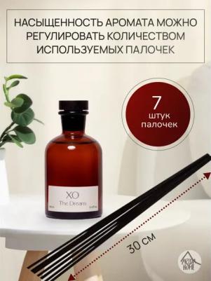 Ароматический диффузор XO The Dream, 100 мл – фото 4