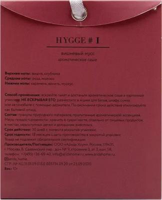 Ароматическое саше Хюгге #1 Вишневый мусс, 10 г – фото 2