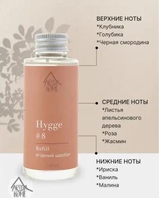 Наполнитель для диффузора Hygge 8 Ягодный щербет 100 мл – фото 1