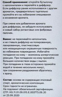 Наполнитель для диффузора Хюгге #16 Бамбуковая роща, 100 мл – фото 5