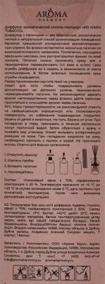 Аромадиффузор #13 Warm Tobacco 60 мл – фото 6