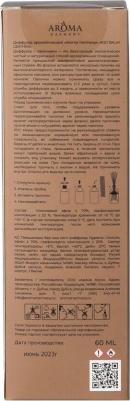 Аромадиффузор #20 Balm Leather 60 мл – фото 9