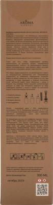 Диффузор ароматический 20 Balm leather 100 мл – фото 6