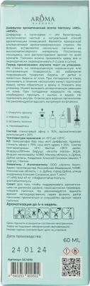 Диффузор ароматический Iris 60 мл – фото 5