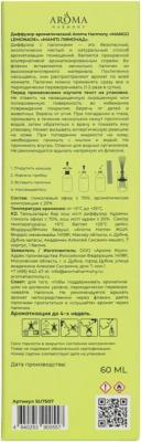 Диффузор ароматический Mangо lemonade 60 мл – фото 9