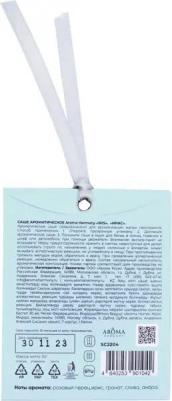 Саше ароматическое Iris 10 гр – фото 6