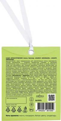 Саше ароматическое Mangо lemonade 10 гр – фото 1