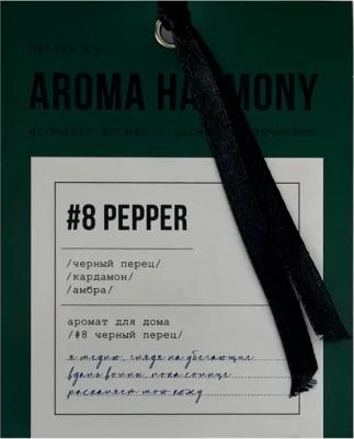 Саше ароматическое Перец 10г – фото 4