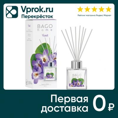 Аромадиффузор ФИАЛКА Violet, 50 мл – фото 1