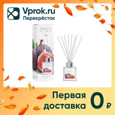 Аромадиффузор фруктовый 100 мл Инжир – фото 2