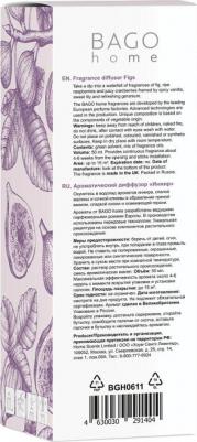 Аромадиффузор Инжир, 50 мл – фото 2