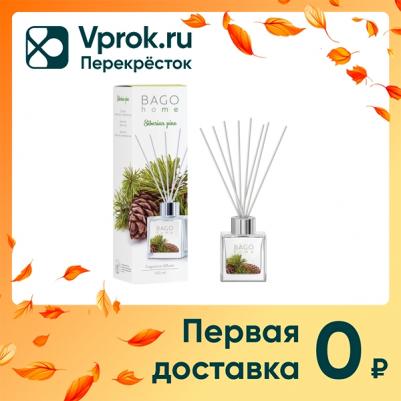 Аромадиффузор Сибирская сосна, 100 мл – фото 5