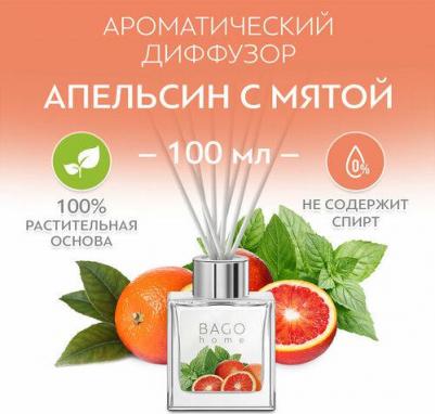 Ароматический диффузор Апельсин с мятой 100 мл – фото 11