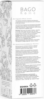 Ароматический мини-диффузор "Жасмин" 45 мл – фото 4