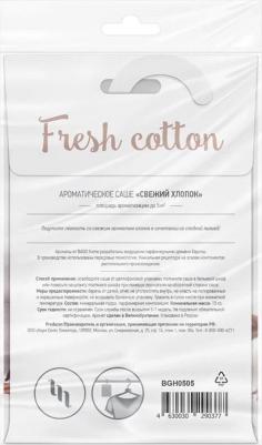 Саше ароматическое для дома Свежий хлопок Ориджиналс – фото 3