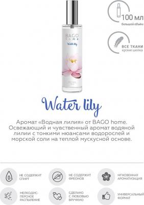Водяная лилия спрей ароматический для дома 100 мл – фото 1