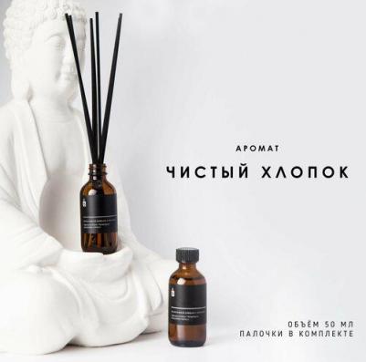 Ароматический диффузор с палочками 50мл "Чистый хлопок" – фото 3
