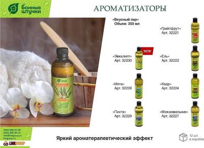 Ароматы для дома Ароматизатор для бани и сауны вкусный пар пихта 350 – фото 1