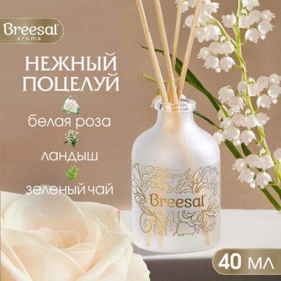 Аромадиффузор Aroma Sphere Нежный поцелуй 40 мл – фото 5