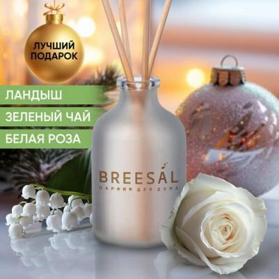 Аромадиффузор Aroma Sphere Нежный поцелуй 40 мл – фото 12
